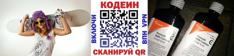 МЕГА маркетплейс  Куровское  Codein Purple Drank 