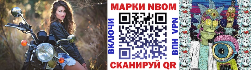 Марки 25I-NBOMe 1,5мг  Куровское 